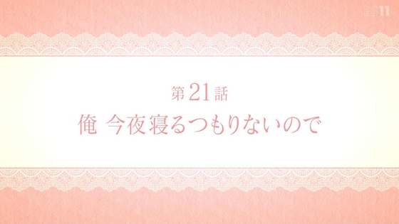 「その着せ替え人形は恋をする」21話感想 (16)