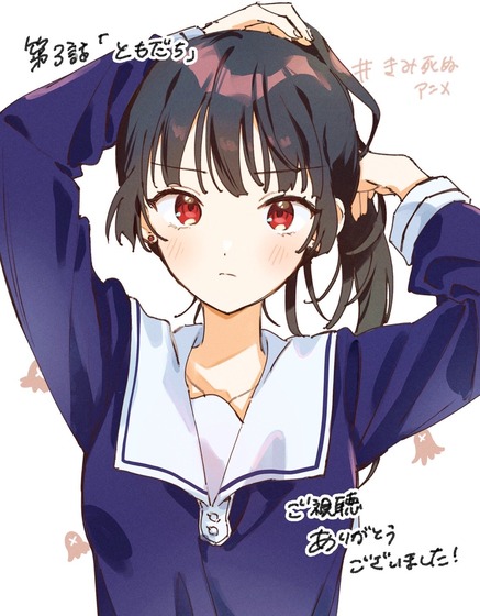 TVアニメ『きみが死ぬまで恋をしたい』3話「ともだち」