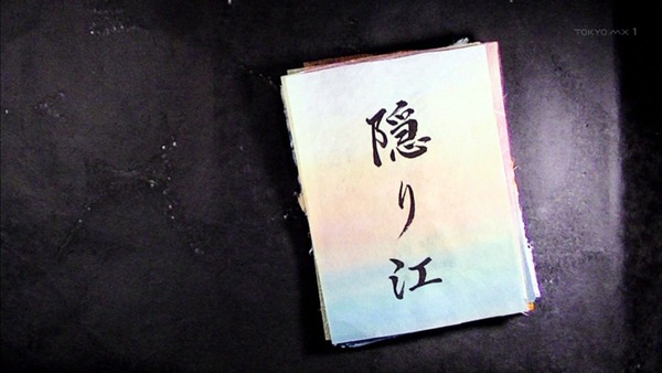 蟲師 (43)
