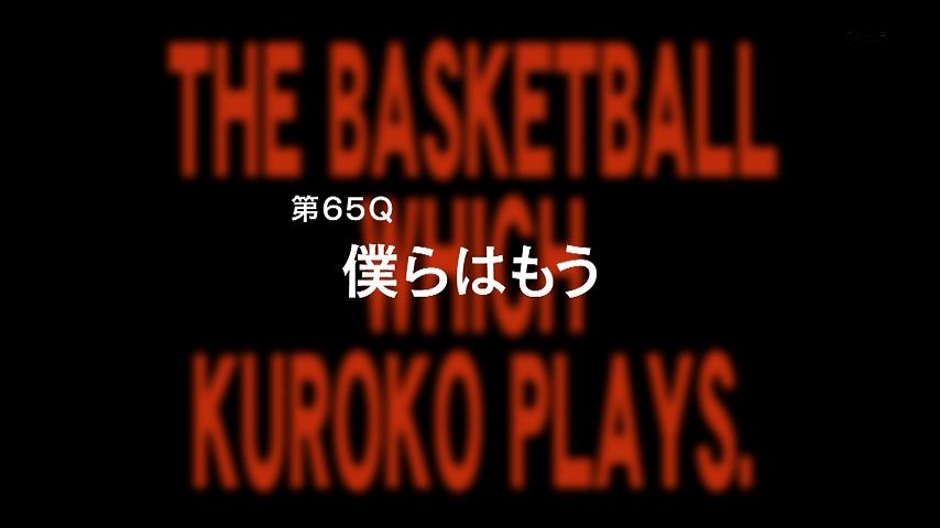 黒子のバスケ 第3期 15話 65話 感想 紫原との対決で2人目の赤司が顕在化 軋轢は止まらない 画像追加版 ポンポコにゅーす ファン特化型アニメ感想サイト 黒子のバスケ 第3期 15話 65話 感想 紫原との対決で2人目の赤司が顕在化 軋轢は止まらない 画像追加版 ポンポコにゅーす ファン特化型アニメ感想サイト