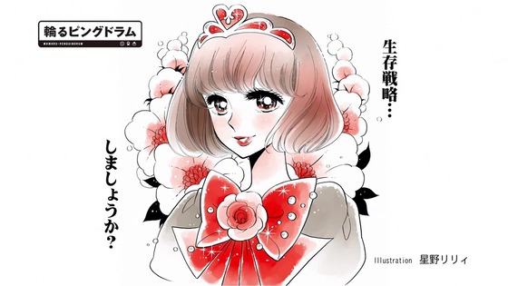 「輪るピングドラム」4話感想 (155)