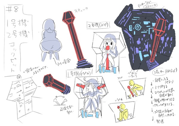 8話の設定 (4)