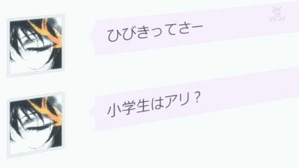 「天使の3P」5話 (11)