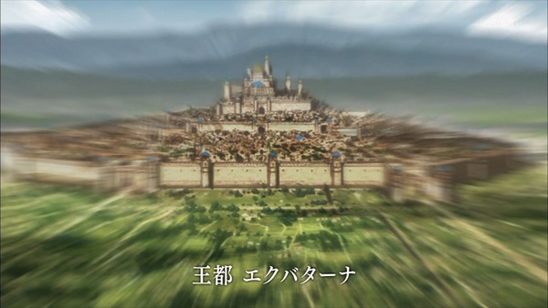 アルスラーン戦記 (8)
