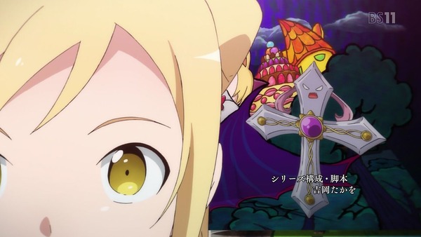 「亜人ちゃんは語りたい」 (4)