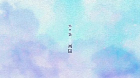 「雨と君と」2話感想 (5)