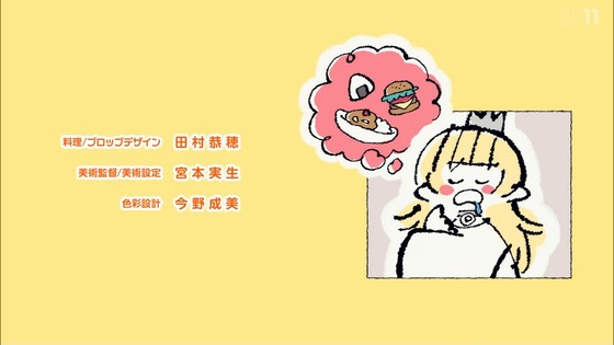 「姫様“拷問”の時間です」12話 最終回感想 (59)