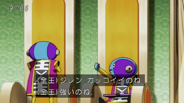「ドラゴンボール超」123話 (7)