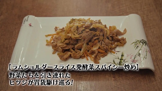 「孤独のグルメ Season11」3話感想 (58)