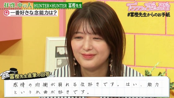 「HUNTER×HUNTER」#冨樫先生からのお手紙 (55)