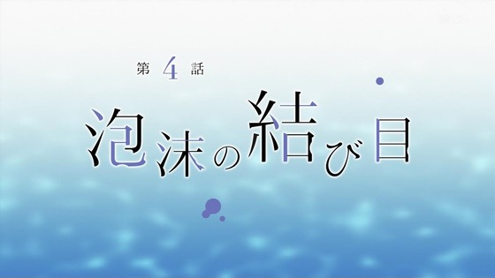 「私を喰べたい、ひとでなし」3話感想 (55)