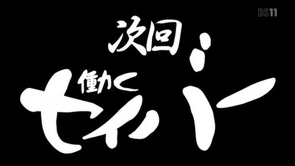 TV版「カーニバル・ファンタズム」第1回 (182)