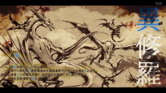 「異修羅」2話感想 (18)