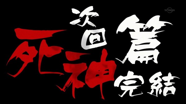 銀魂 (30)