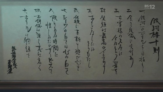 「アポカリプスホテル」1話感想 (52)