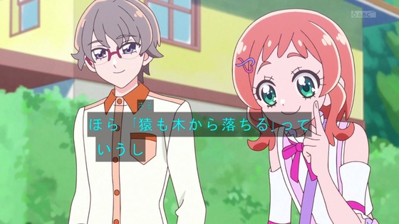 「わんだふるぷりきゅあ！」わんぷり 19話感想 (11)