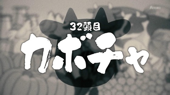 「百姓貴族」32話感想  (4)