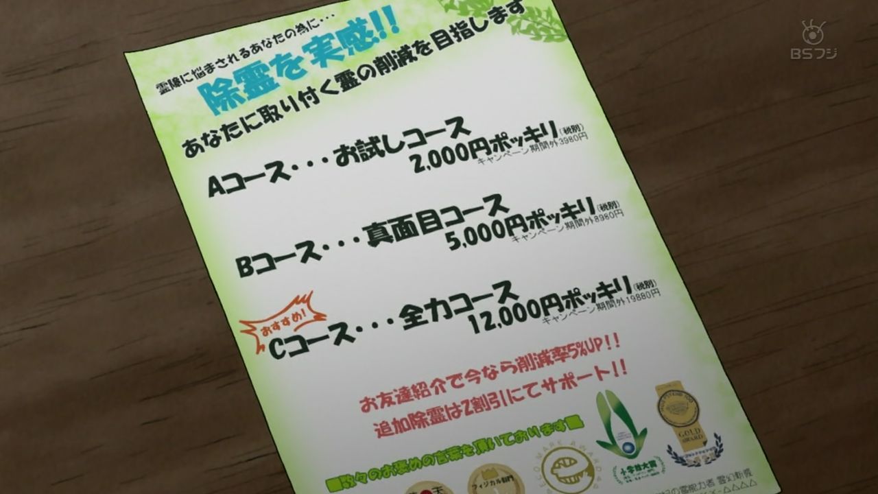 モブサイコ100 2期 1話感想 大事なものは拾うんだ 秀逸なシナリオと映像で魅せる青春サイキックストーリー再び 実況 画像まとめ ポンポコにゅーす ファン特化型アニメ感想サイト