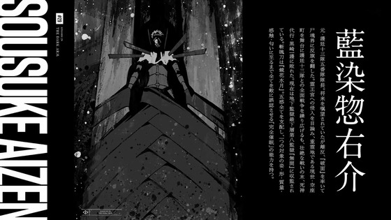 「BLEACH 千年血戦篇」29話感想 (69)