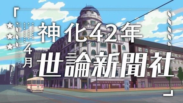 コンクリート・レボルティオ 超人幻想 (45)