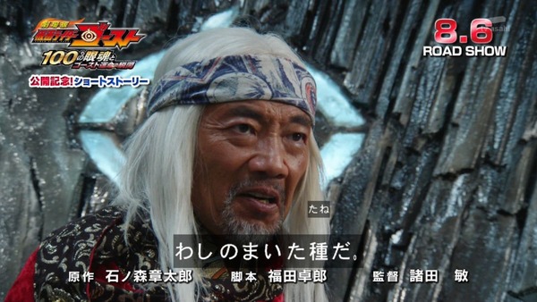 「仮面ライダーゴースト」39話 (35)