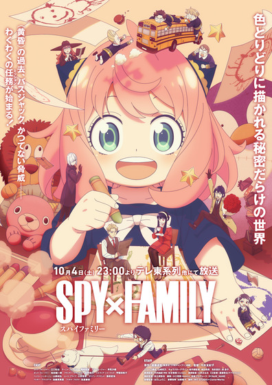 「SPY×FAMILY」Season3