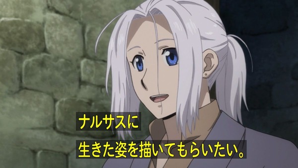 アルスラーン戦記 (53)
