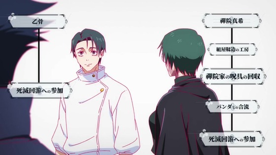 「呪術廻戦」50話感想 (62)