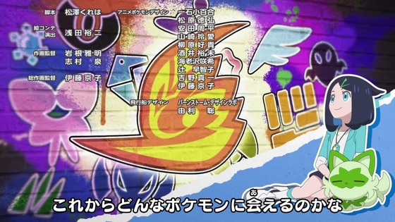 「ポケットモンスター」15話感想 (107)