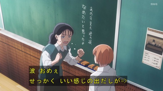 「霧尾ファンクラブ」2話感想 (44)
