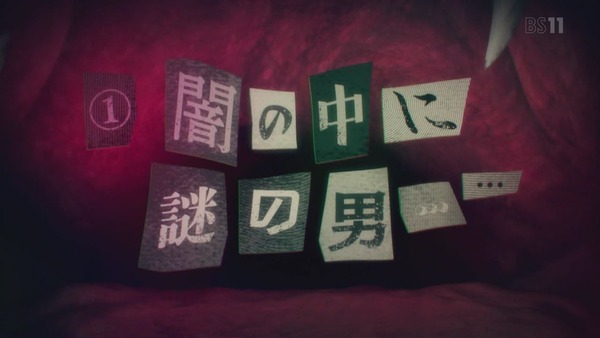 「ドロヘドロ」第12話感想 画像 (90)