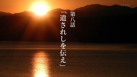 「蒼穹のファフナー THE BEYOND」7話感想 (194)