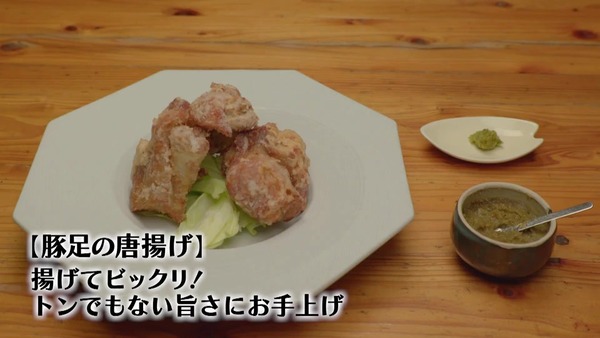 「孤独のグルメ」2019大晦日スペシャル 感想 (95)