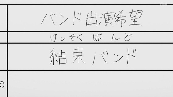 「ぼっち・ざ・ろっく！」10話感想  (6)