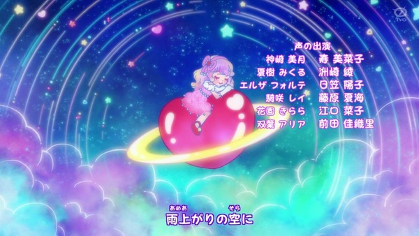 「アイカツオンパレード!」9話感想 (137)
