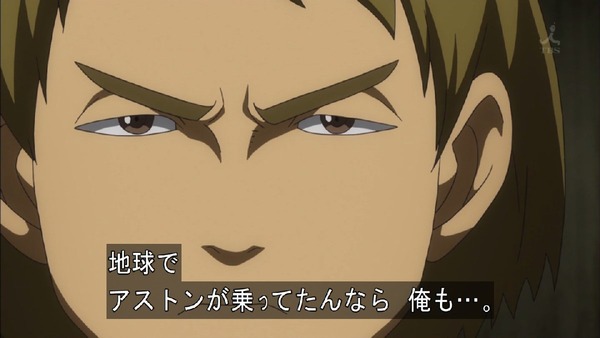 「機動戦士ガンダム 鉄血のオルフェンズ」 (7)