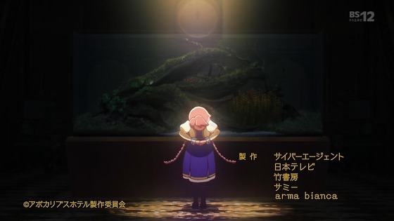 「アポカリプスホテル」2話感想 (31)