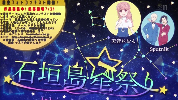 「恋する小惑星」11話感想 画像 (5)