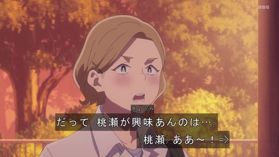 「霧尾ファンクラブ」2話感想 (84)