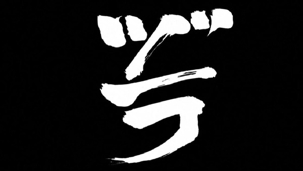 「銀魂」 (35)