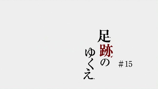 機動戦士ガンダム 鉄血のオルフェンズ (21)