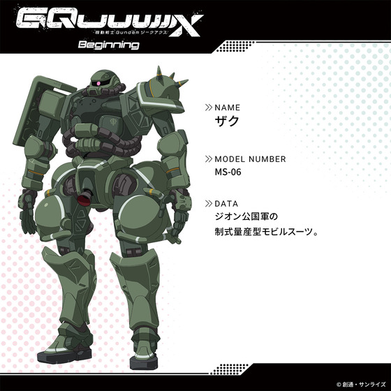 MS-06ザクZaku