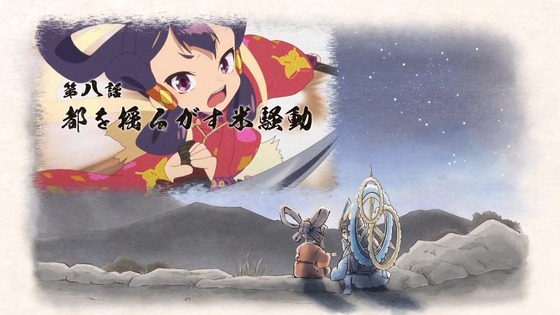「天穂のサクナヒメ」7話感想 (81)