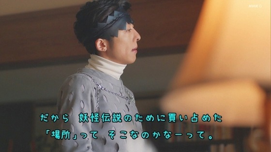 「岸辺露伴は動かない」5話「背中の正面」感想 (17)