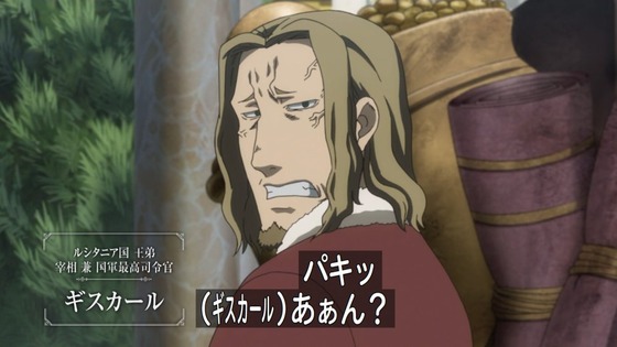 アルスラーン戦記 (14)
