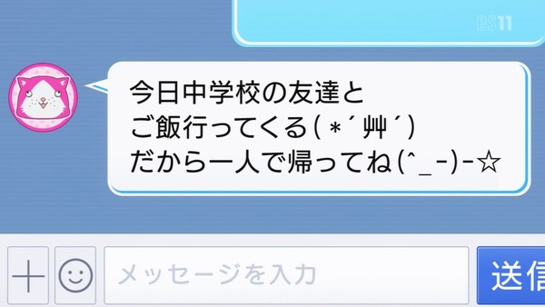 「ゲーマーズ!」10話 (30)