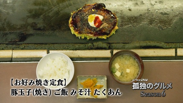 「孤独のグルメ Season6」1話 (21)