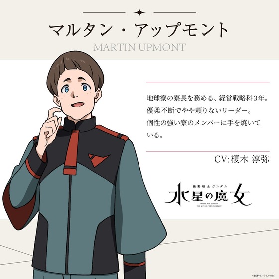 「機動戦士ガンダム 水星の魔女」4話感想 (2)
