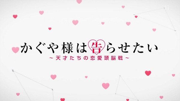 「かぐや様は告らせたい」1話感想 (4)