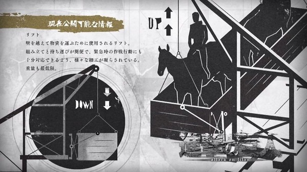 「進撃の巨人 Season2」31話 (23)